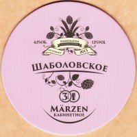 Ишемное