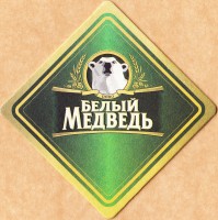Белый мелведь