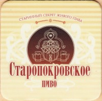 Старопокровское
