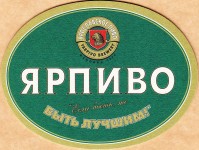 Ярпиво