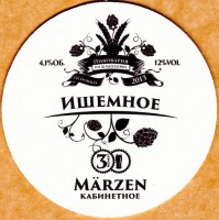 Ишемное