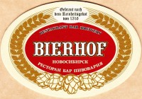 Bierhof