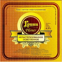 Гринн