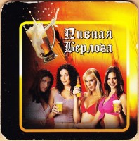 Берлога