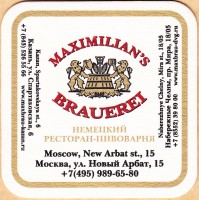 Максимилианс 3