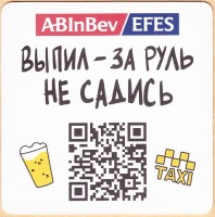 Efes 1