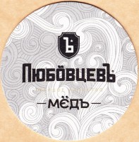Любовцев
