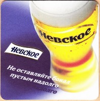 Невское