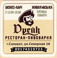 Дрейк