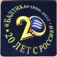 Балтика