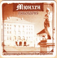Мюнхен 3