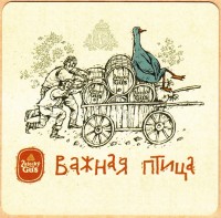 Zatecky Gus Беларусь