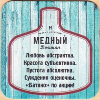 Светлое