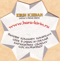KIRIN ICHIBAN 1