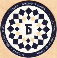 Бирдок