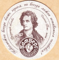 Бамберг 58 коричневый