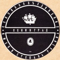 Светлое