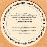 Светлое 1
