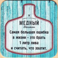 Светлое