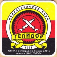 Гелидор