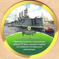 Сибирская корона
