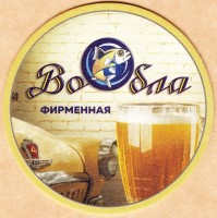 Вобла