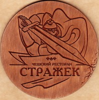 Стражек