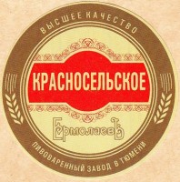 ЕрмолаевЪ 5-2 0