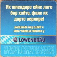 Lowenbrau