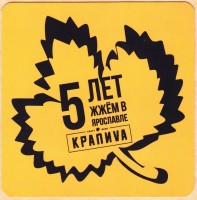 КРАПИVА 1