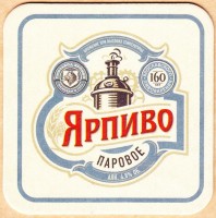 Ярпиво