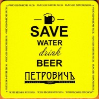 Петровичъ