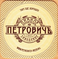 Петровичъ