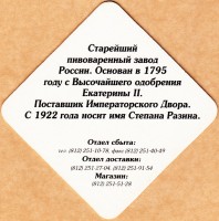 Светлое 1
