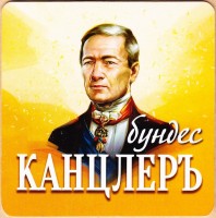Канцлеръ