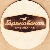 Светлое