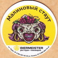 Светлое