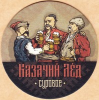 Казвчий Лёд