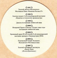 Шестнадцать Тонн 1