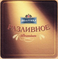 Балтика Украина