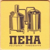Пена