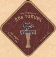 Два топора