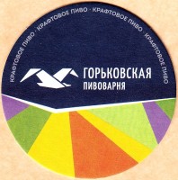 Светлое