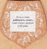 Балтика Сомелье 1