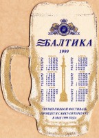 Балтика