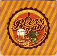 BeersFan