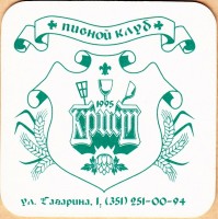 Крист 1