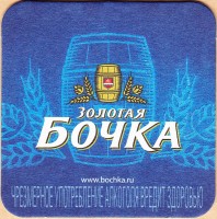 Золотая бочка