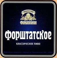 Форштадское