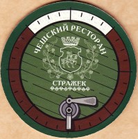 Стражек 1